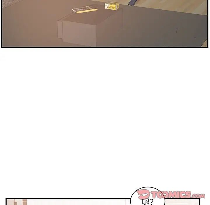 家中有个小姨子第14话