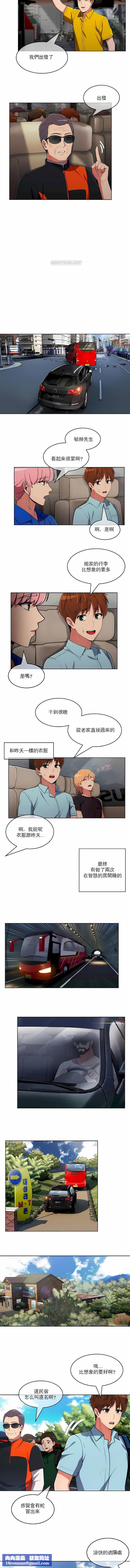 真誠的敏赫第43話