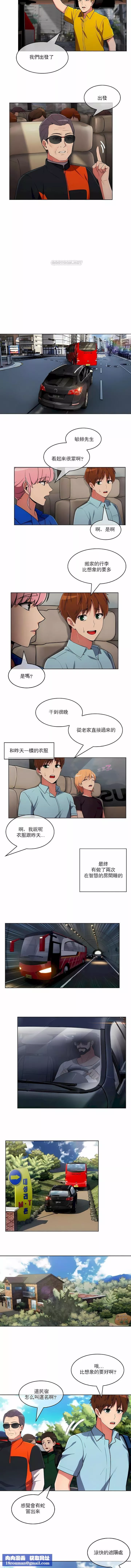 真诚的敏赫-第43话 - 图片 6