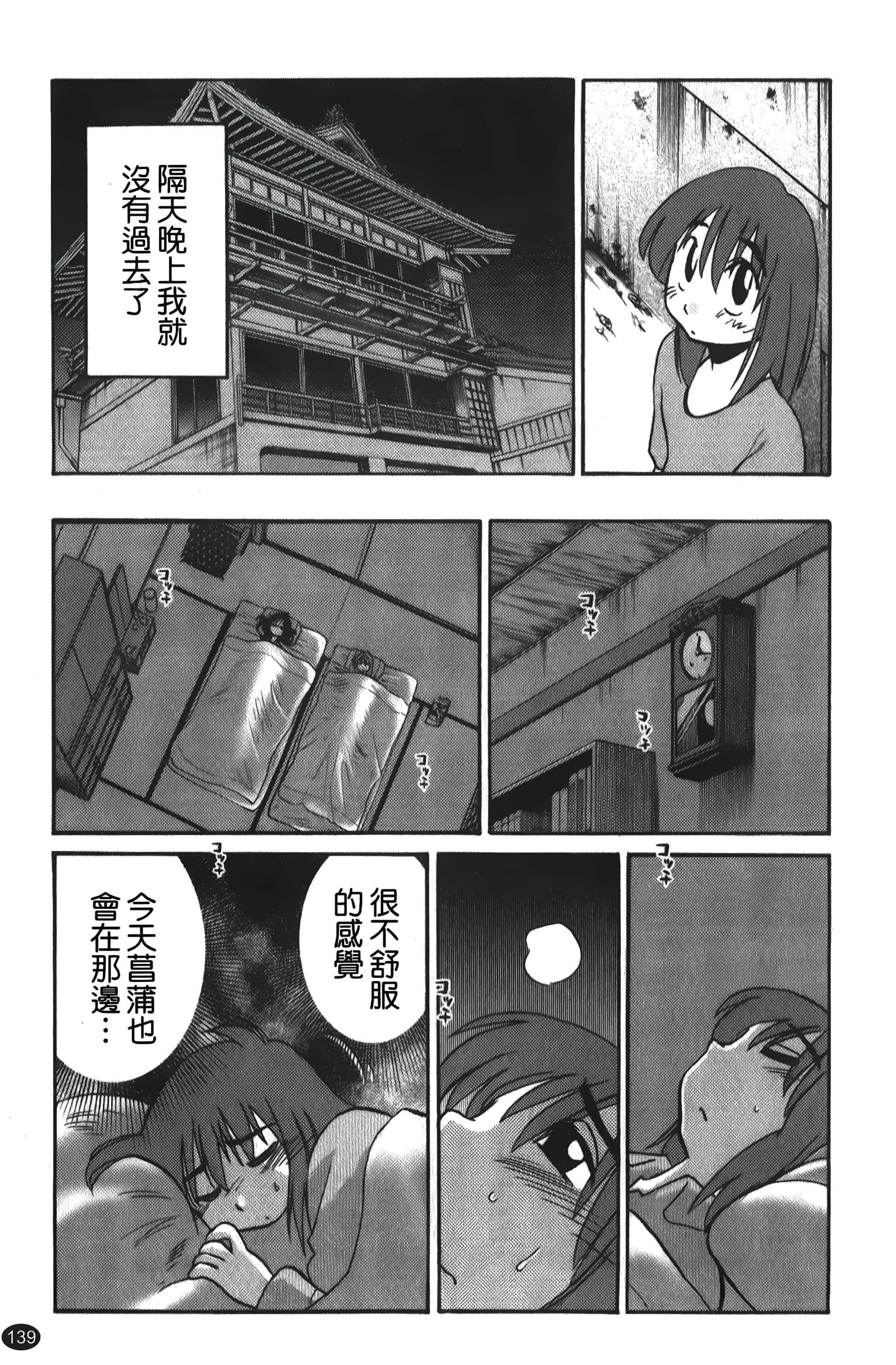 [艷々]ひるがお01[中國翻訳][艷々]ひるがお01[中國翻訳]