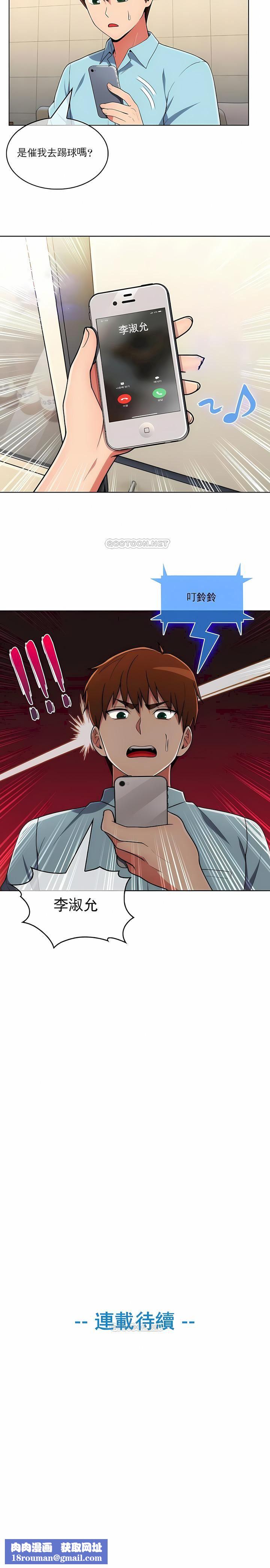 真诚的敏赫第43话