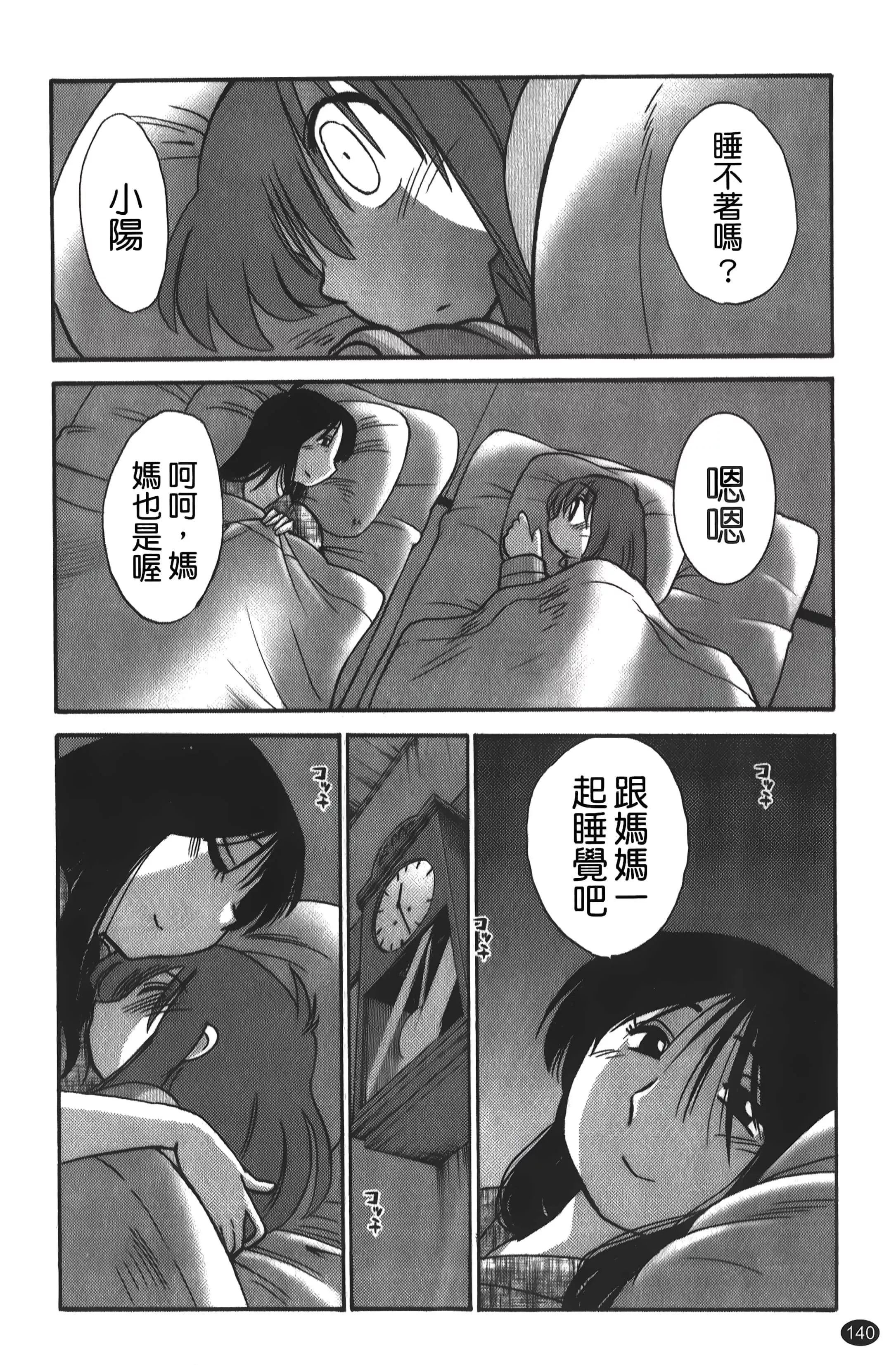 [艷々]ひるがお01[中國翻訳][艷々]ひるがお01[中國翻訳]