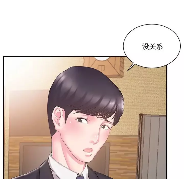 家中有个小姨子-第14话 - 图片 25