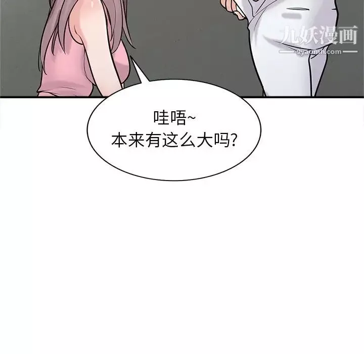 寄生姐妹-第42话 - 图片 6