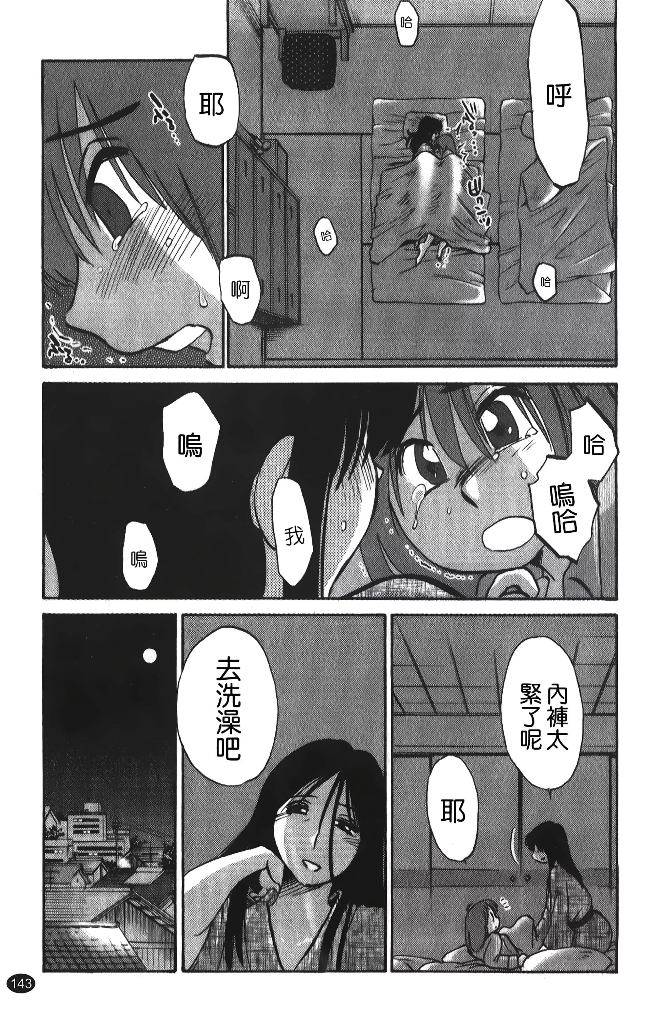 [艷々]ひるがお01[中國翻訳][艷々]ひるがお01[中國翻訳]