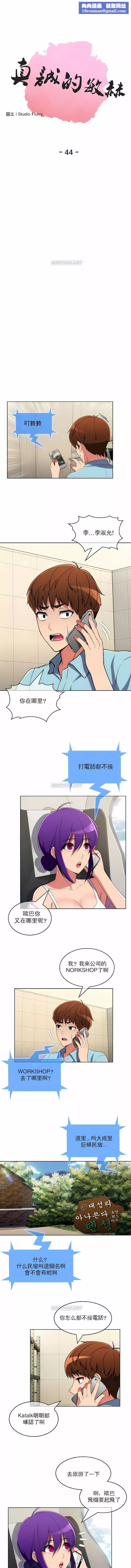 真誠的敏赫第44話