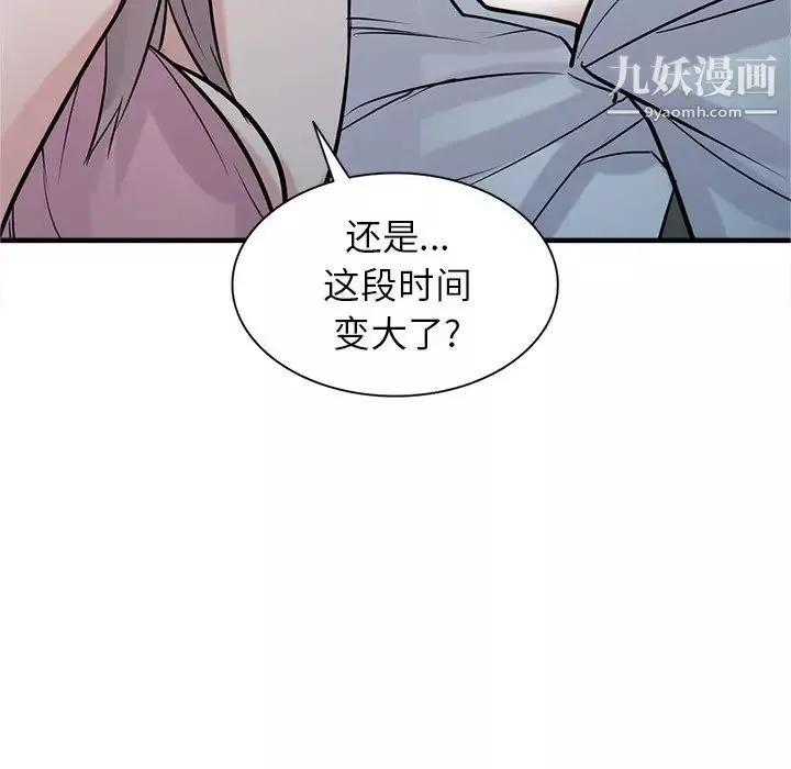 寄生姐妹-第42话 - 图片 9