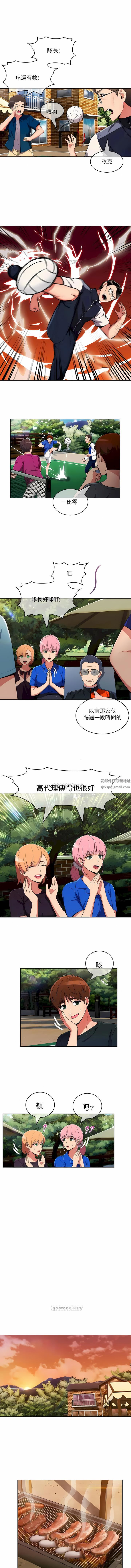 真诚的敏赫第44话