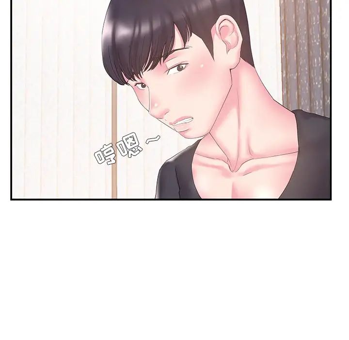 家中有個小姨子第14话