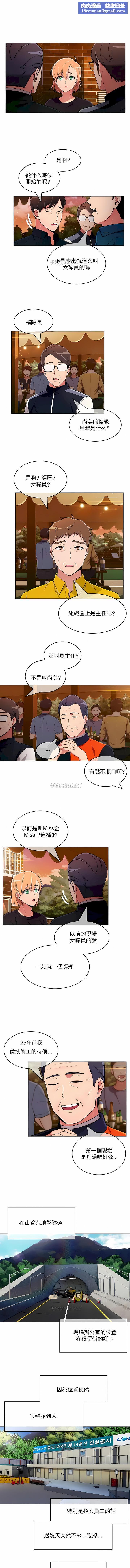 真诚的敏赫第44话