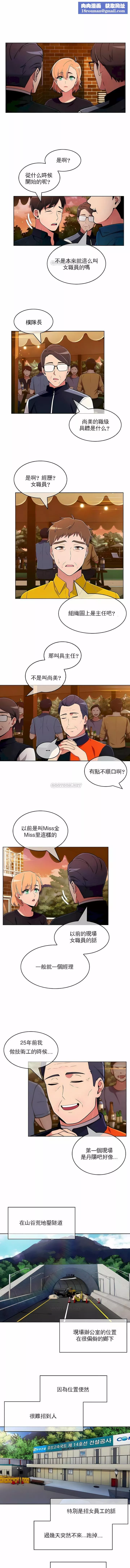 真誠的敏赫第44話