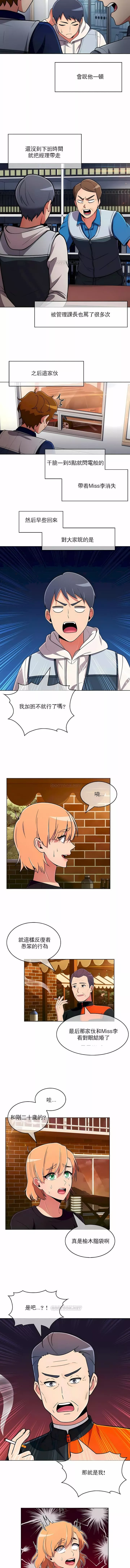 真誠的敏赫第44話