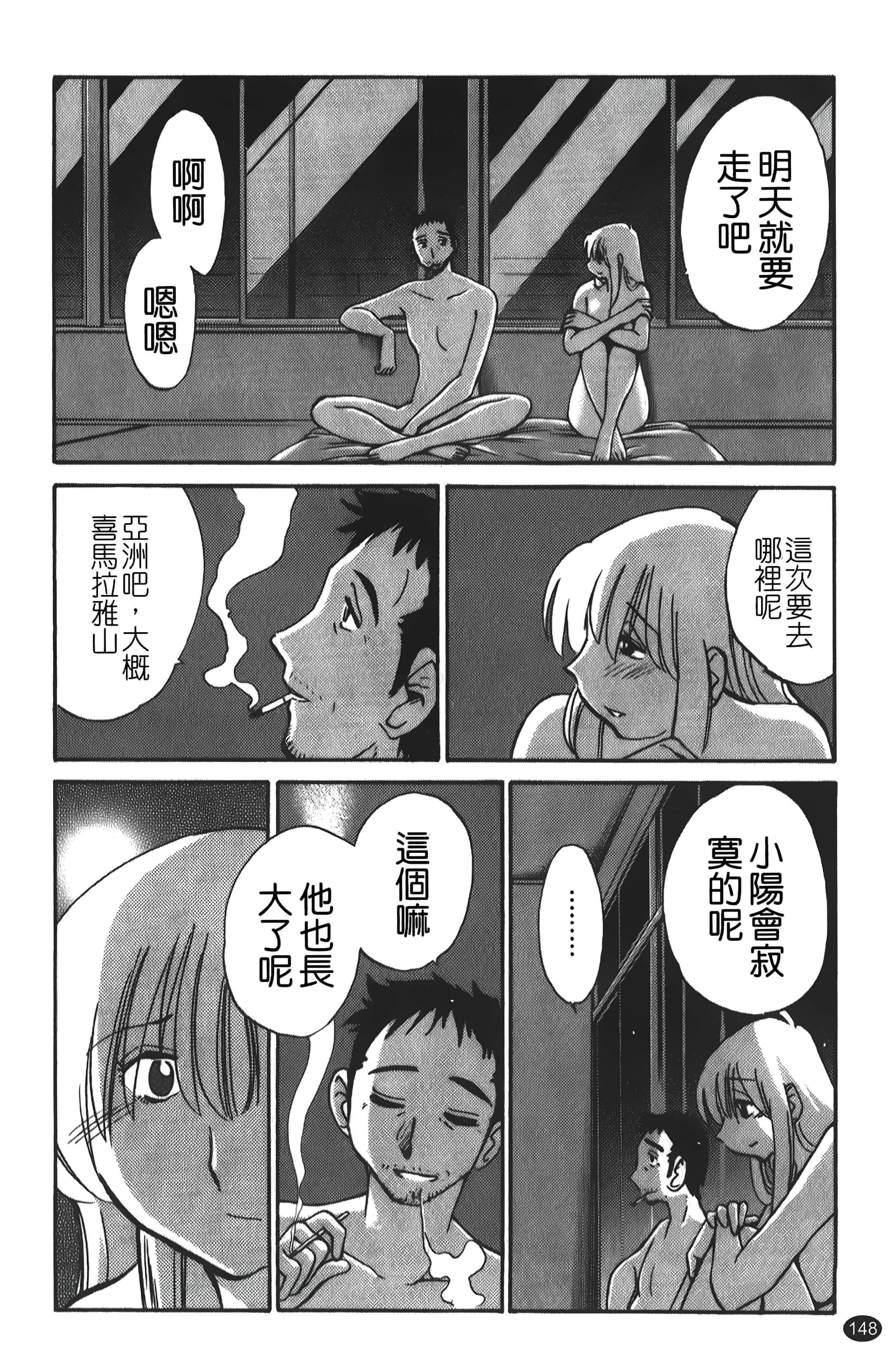 [艷々]ひるがお01[中国翻訳][艷々]ひるがお01[中国翻訳]