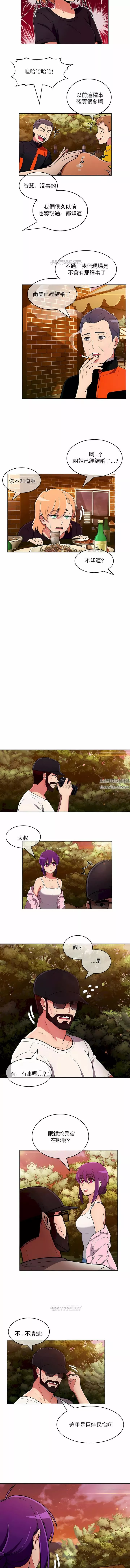 真诚的敏赫-第44话 - 图片 9