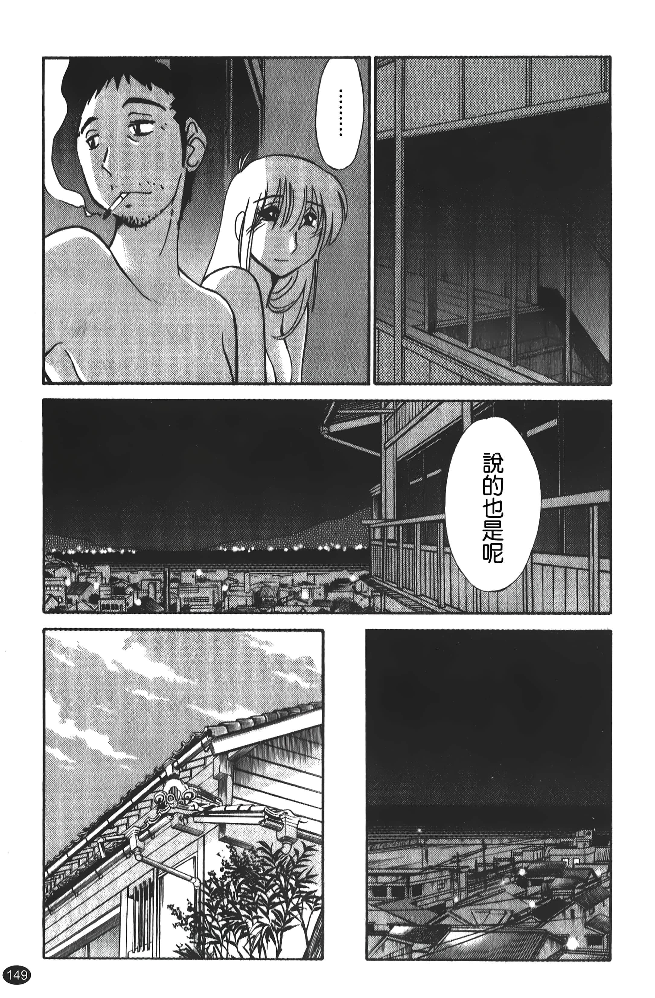 [艷々]ひるがお01[中国翻訳][艷々]ひるがお01[中国翻訳]