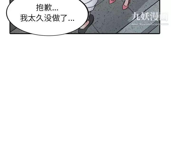 寄生姐妹-第42话 - 图片 28