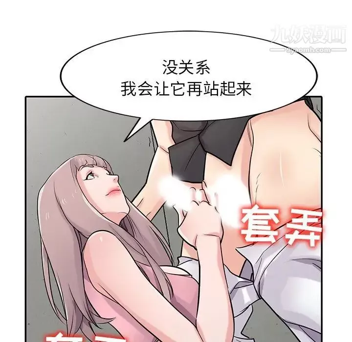 寄生姐妹-第42话 - 图片 29