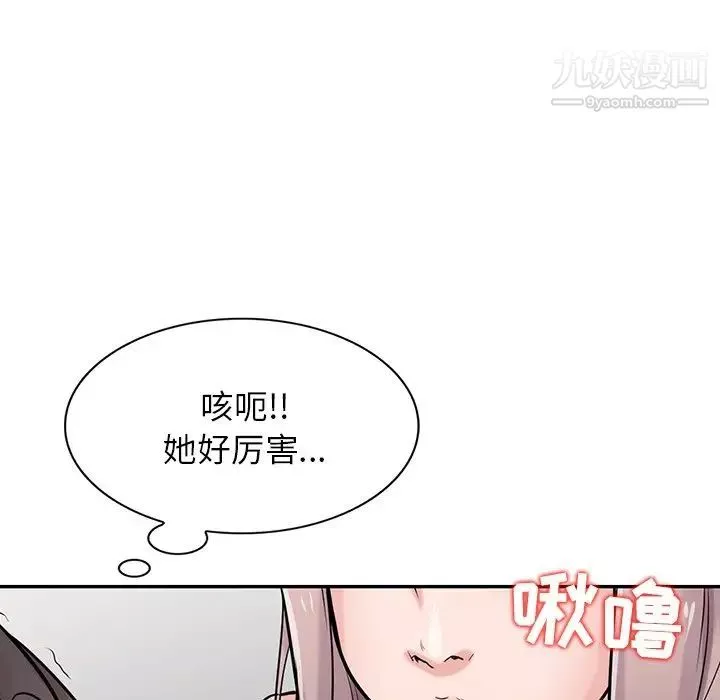 寄生姐妹第42話
