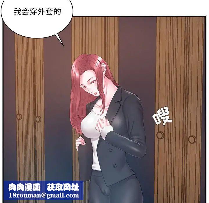 家中有个小姨子第14话