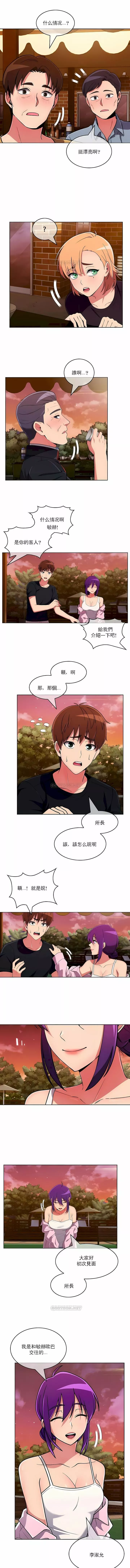 真诚的敏赫-第45话 - 图片 2