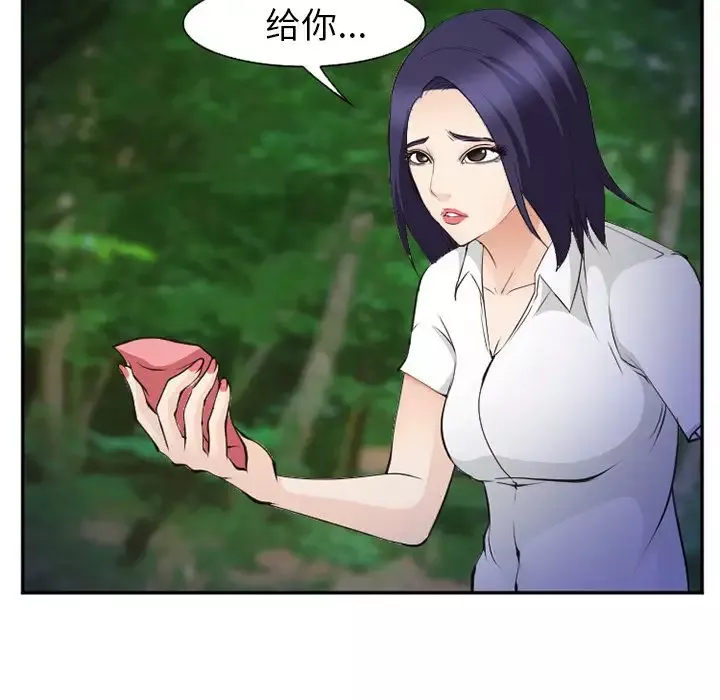 爱情契约第55章