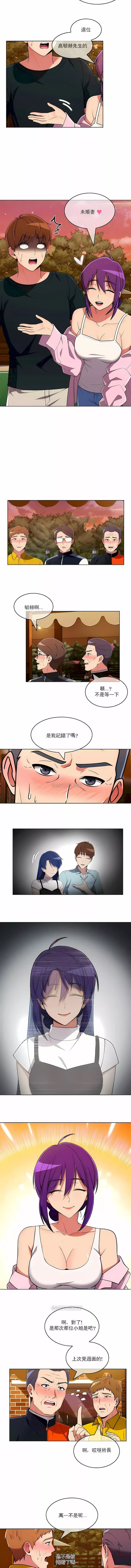 真诚的敏赫-第45话 - 图片 3