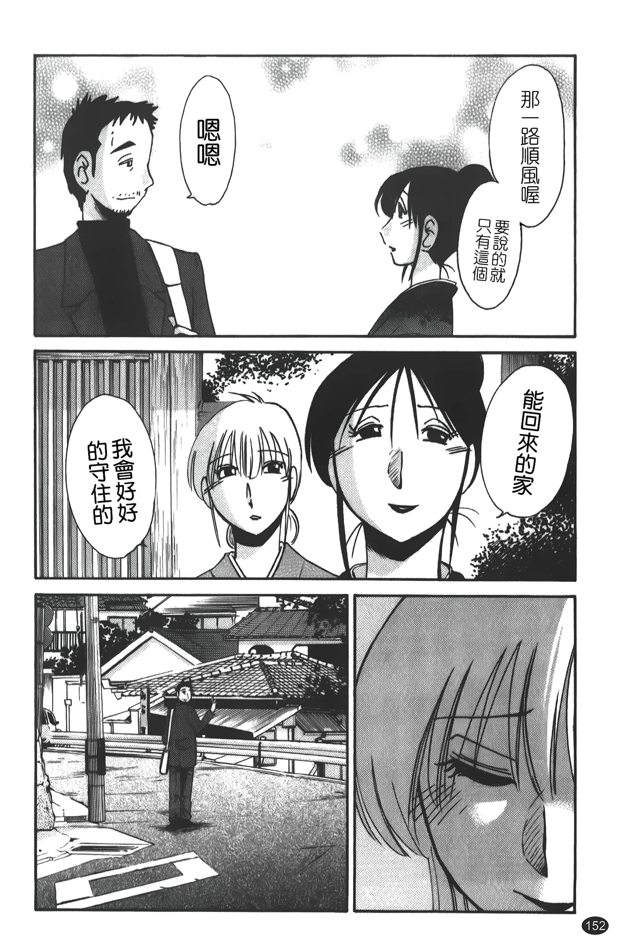 [艷々]ひるがお01[中國翻訳][艷々]ひるがお01[中國翻訳]