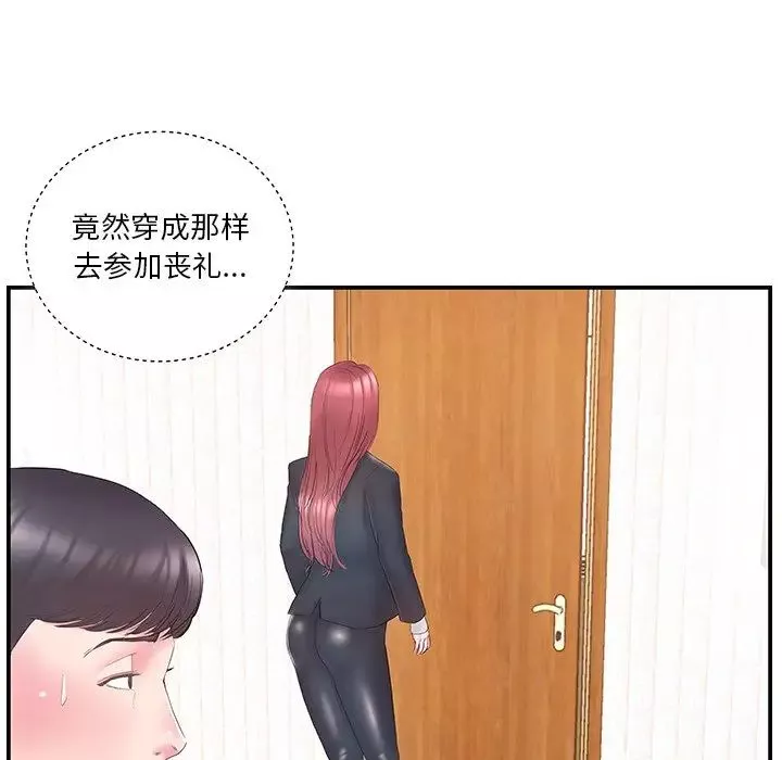 家中有個小姨子第14话