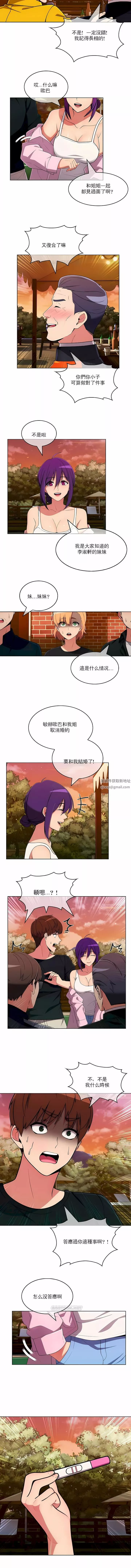 真誠的敏赫第45話