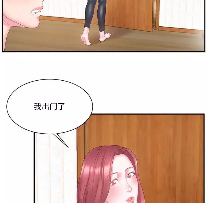 家中有個小姨子第14话