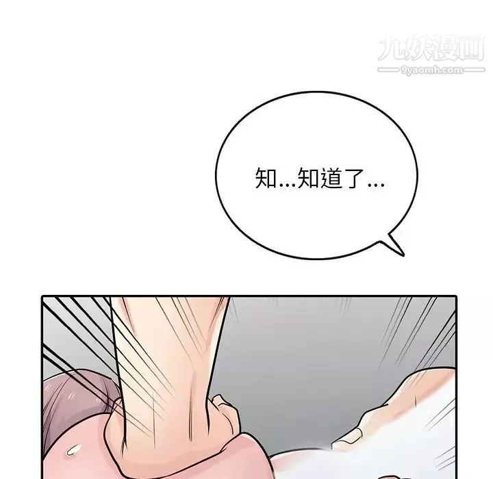 寄生姐妹-第42话 - 图片 36