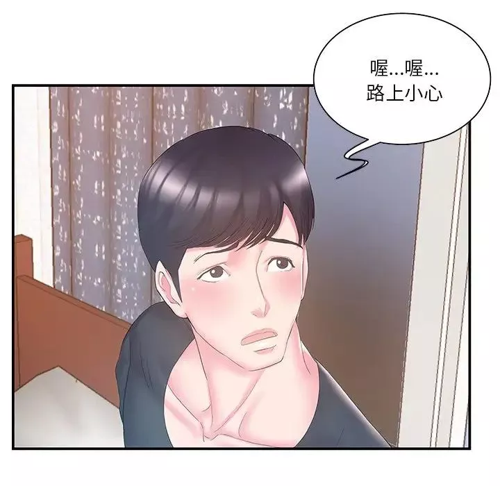 家中有個小姨子第14话