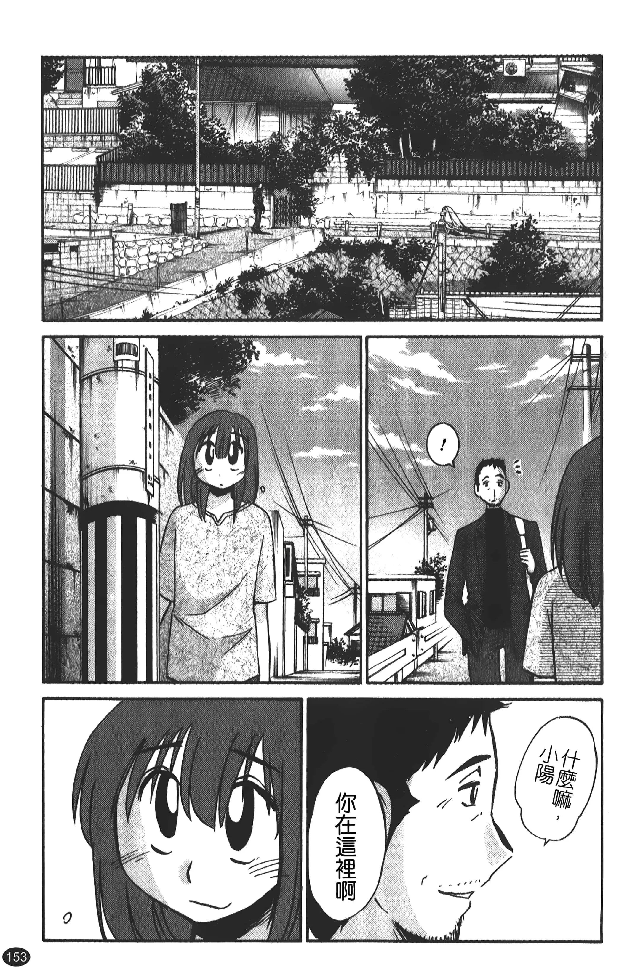 [艷々]ひるがお01[中国翻訳]-[艷々]ひるがお01[中国翻訳] - 图片 154