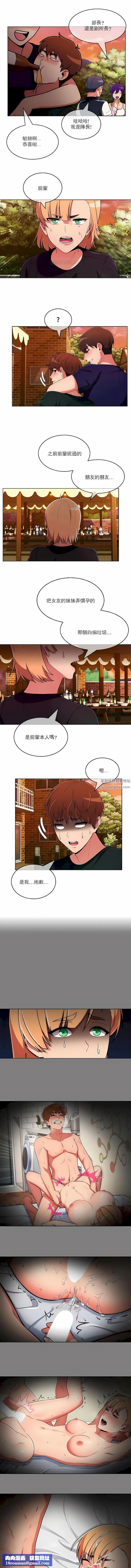 真誠的敏赫第45話