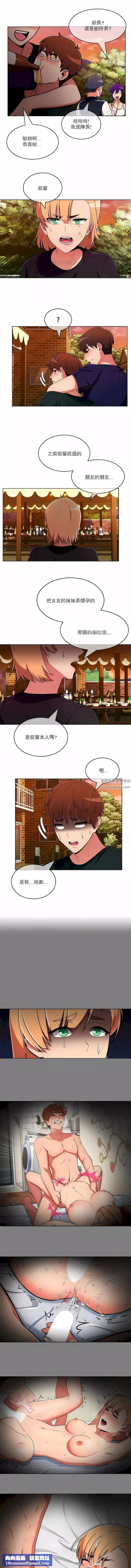 真诚的敏赫-第45话 - 图片 6