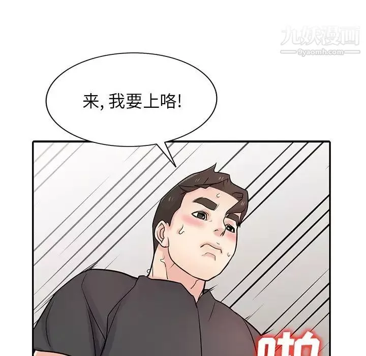 寄生姐妹-第42话 - 图片 41