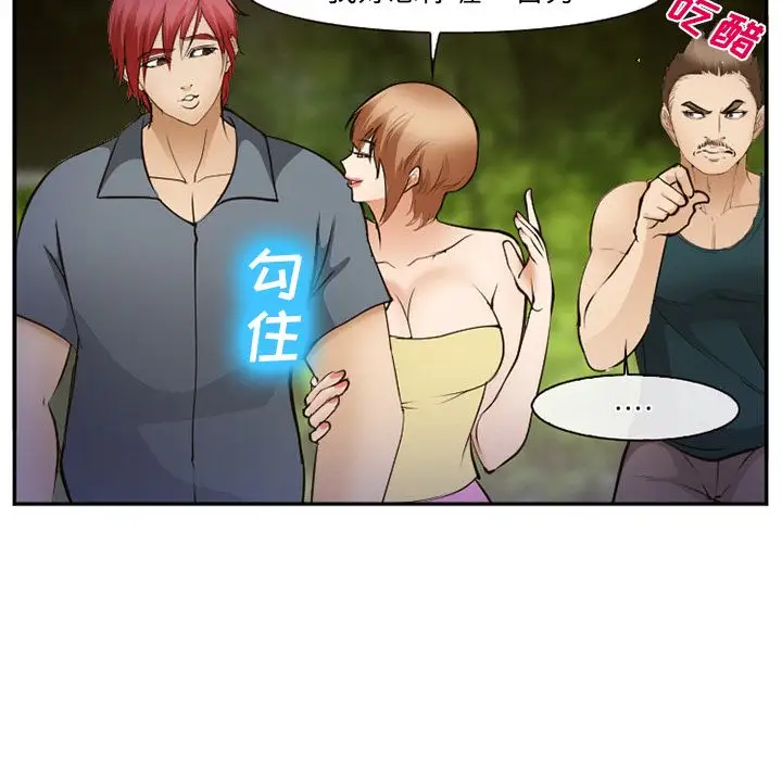 爱情契约第55章