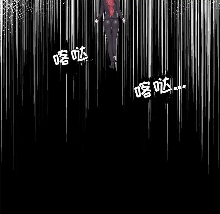 家中有个小姨子第14话