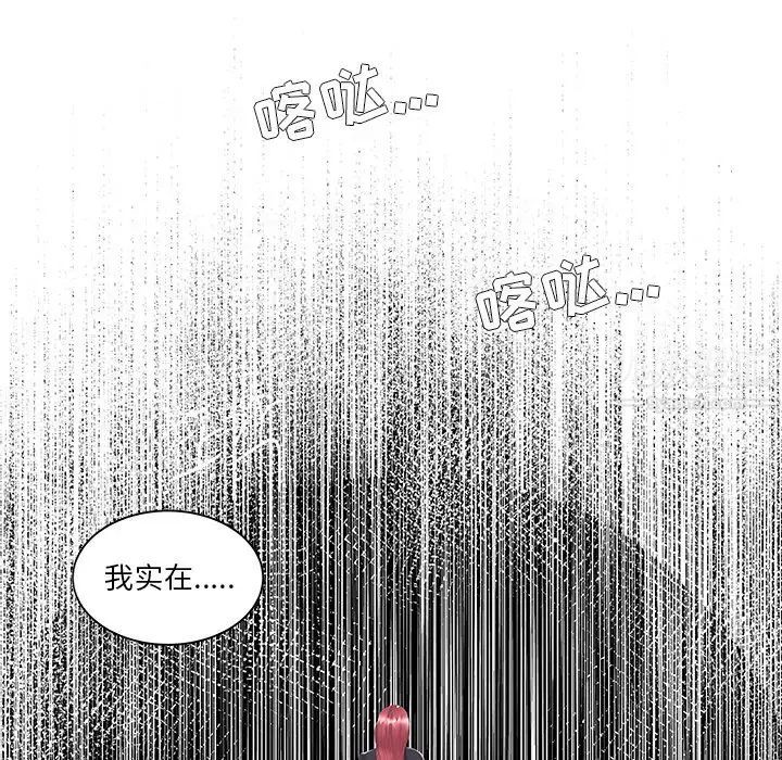 家中有个小姨子第14话