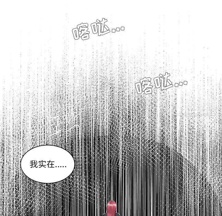 家中有個小姨子第14话