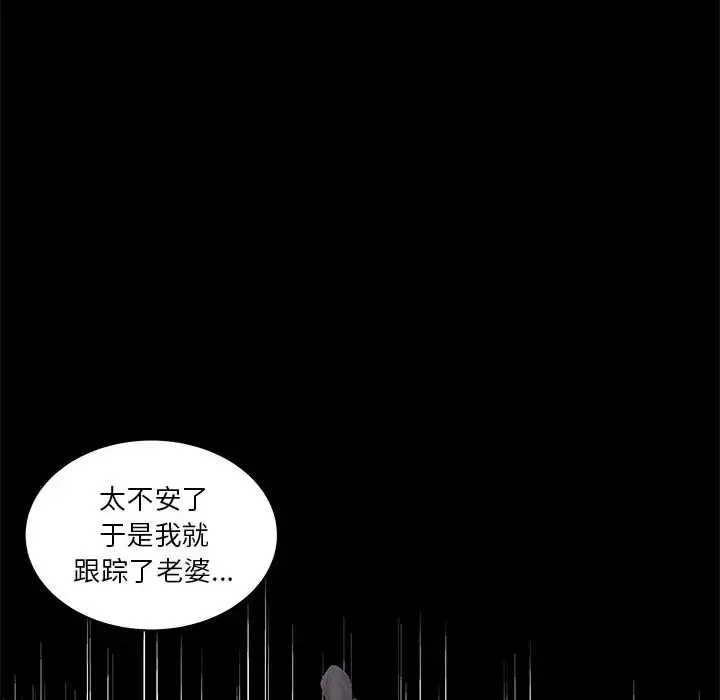 家中有個小姨子第14话