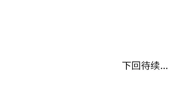 爱情契约-第55章 - 图片 101