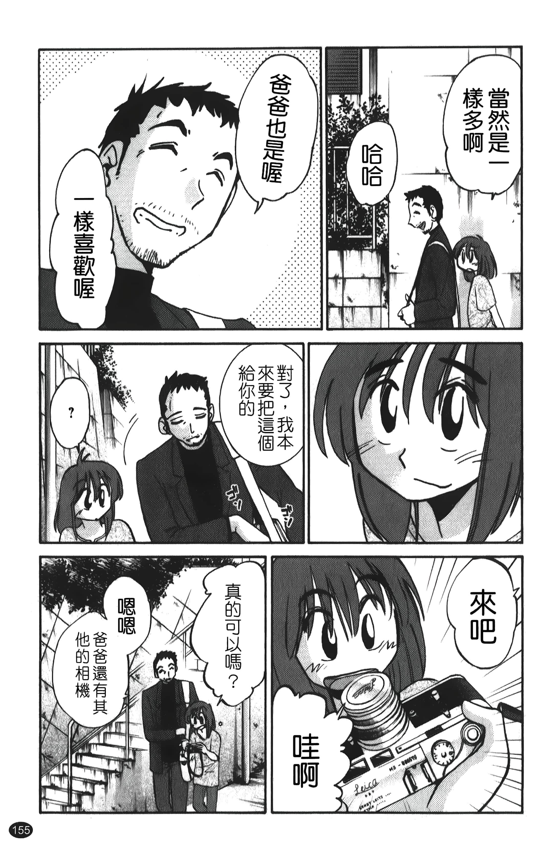 [艷々]ひるがお01[中國翻訳][艷々]ひるがお01[中國翻訳]