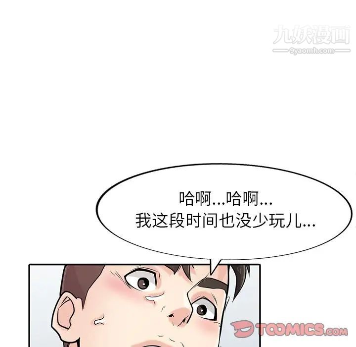 寄生姐妹第42话