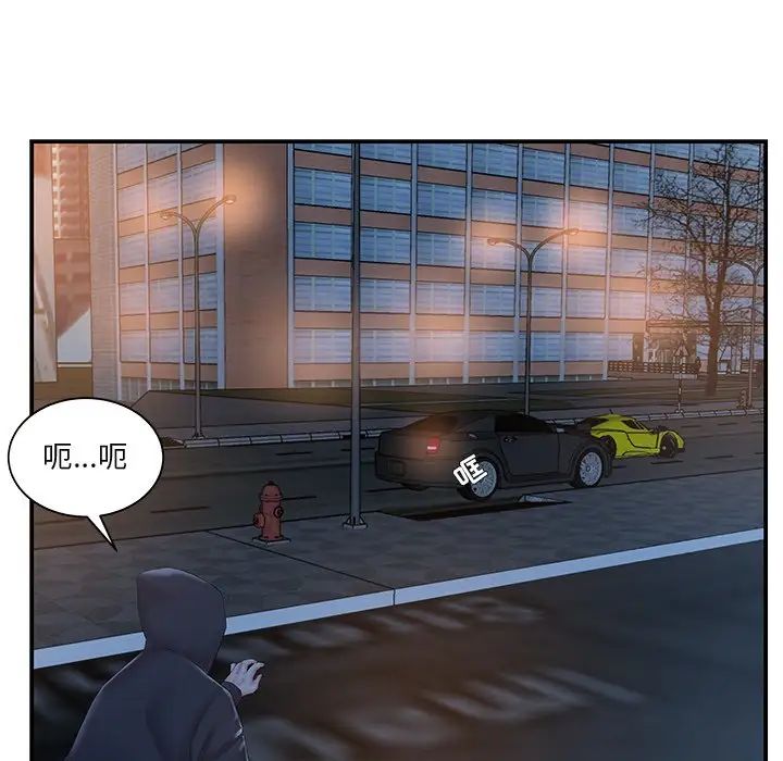 家中有个小姨子第14话