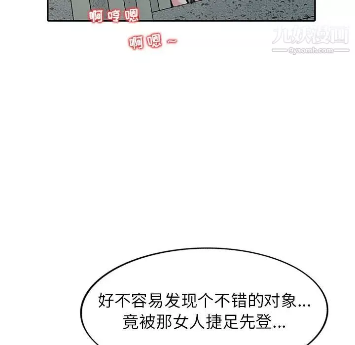 寄生姐妹-第42话 - 图片 55
