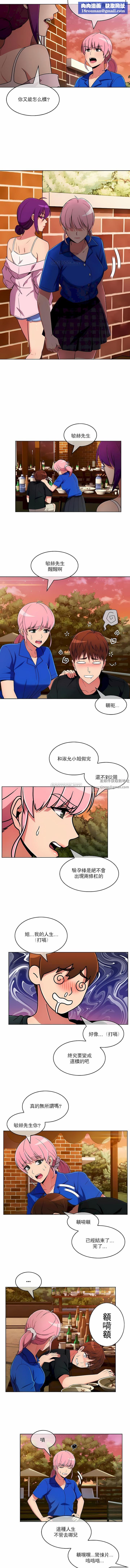 真诚的敏赫第46话