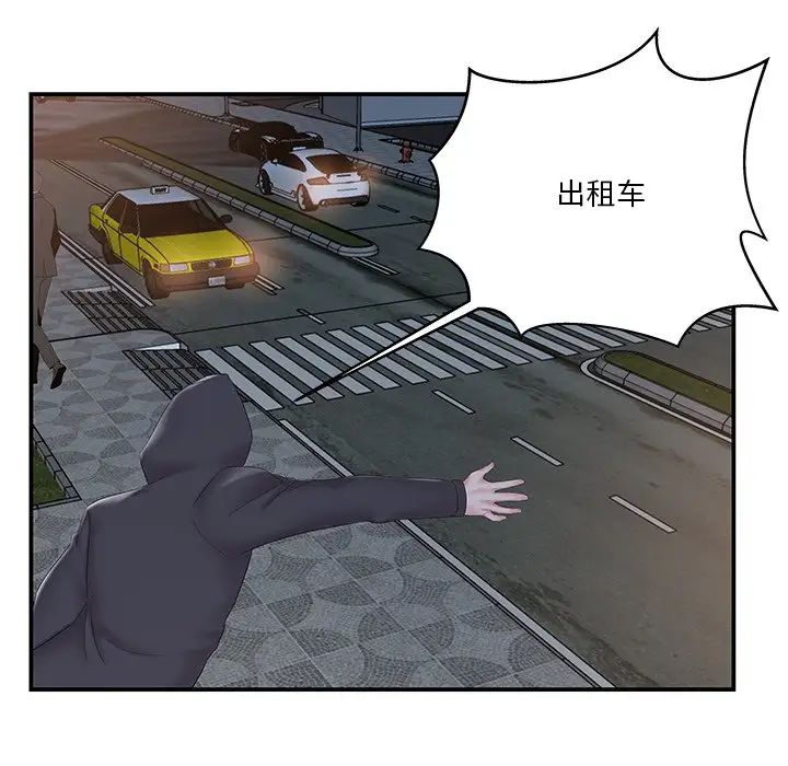 家中有个小姨子第14话