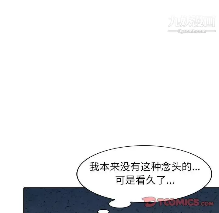 寄生姐妹-第42话 - 图片 57