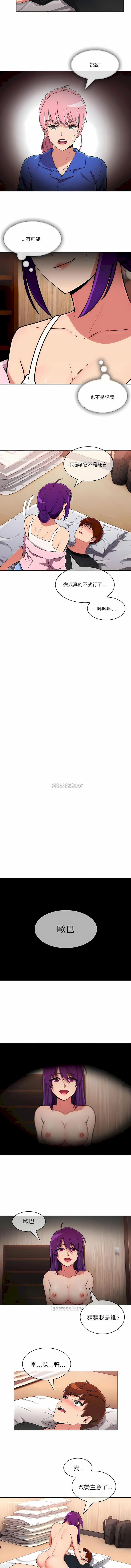 真诚的敏赫第46话